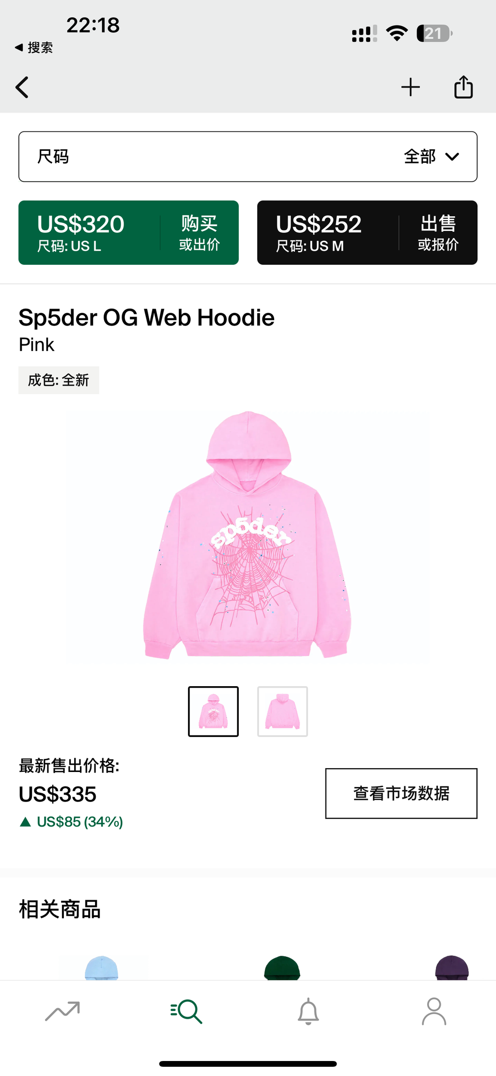 Sp5der Hoodie