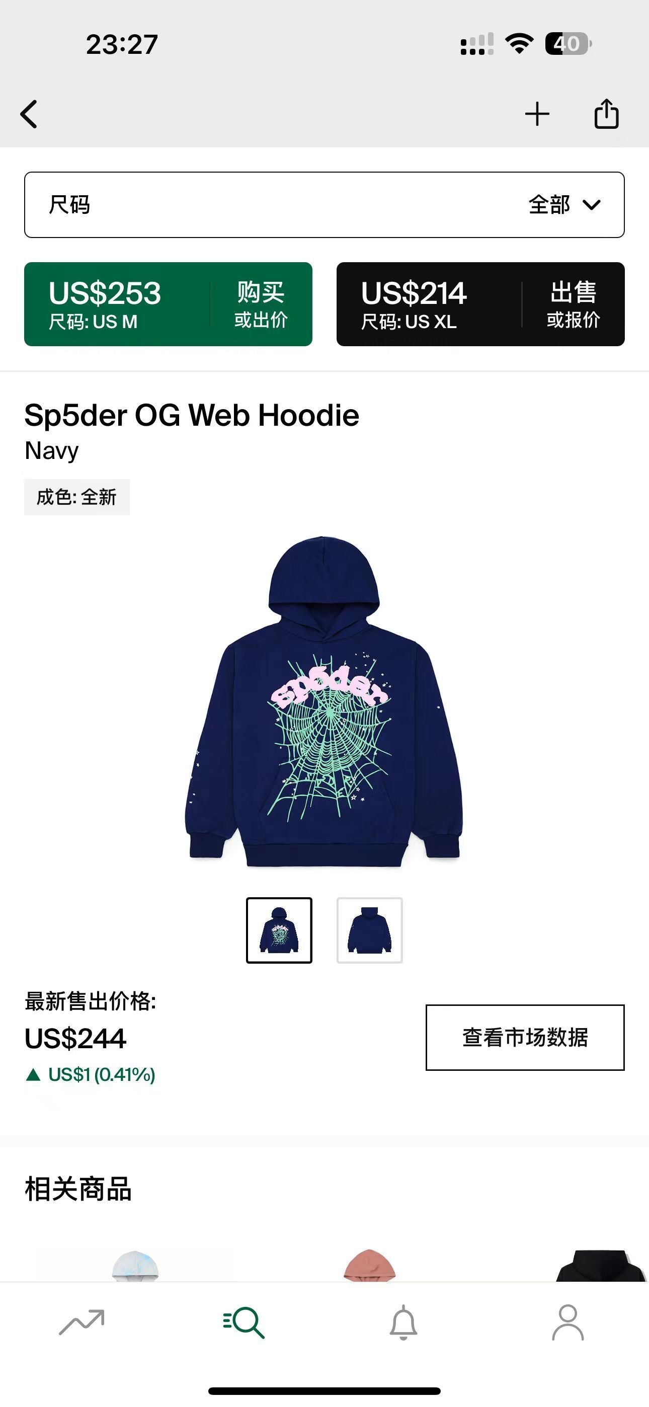 Sp5der Hoodie