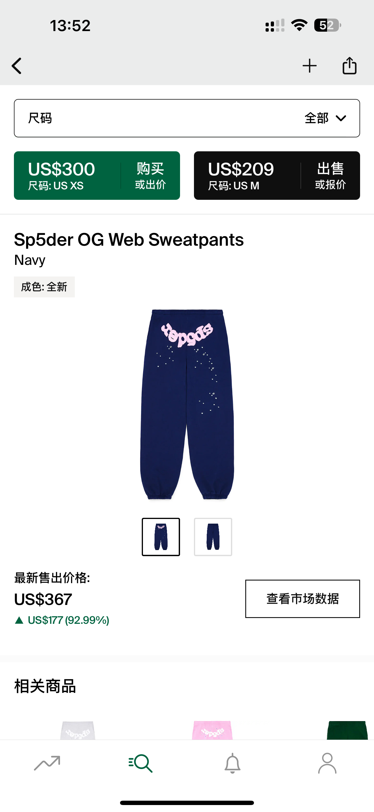 Sp5der Sweatpant