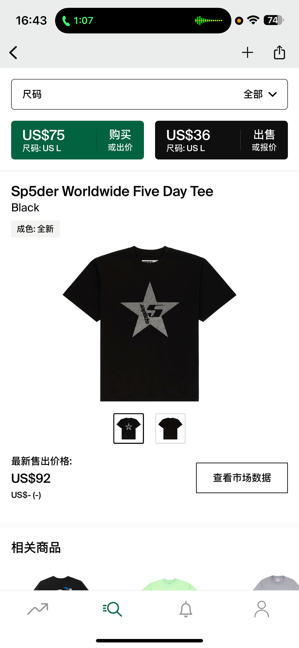Sp5der Tshirt