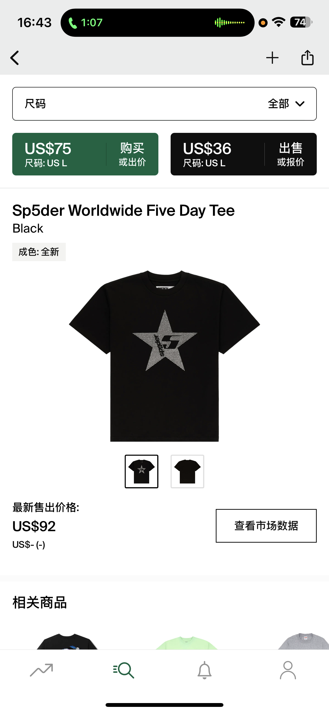 Sp5der Tshirt