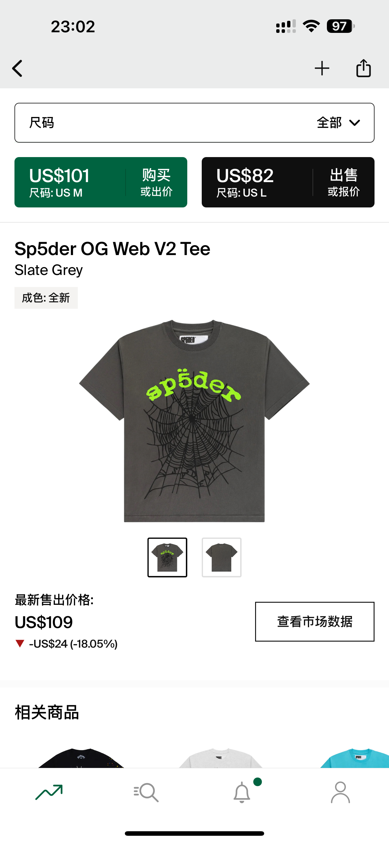 Sp5der Tshirt