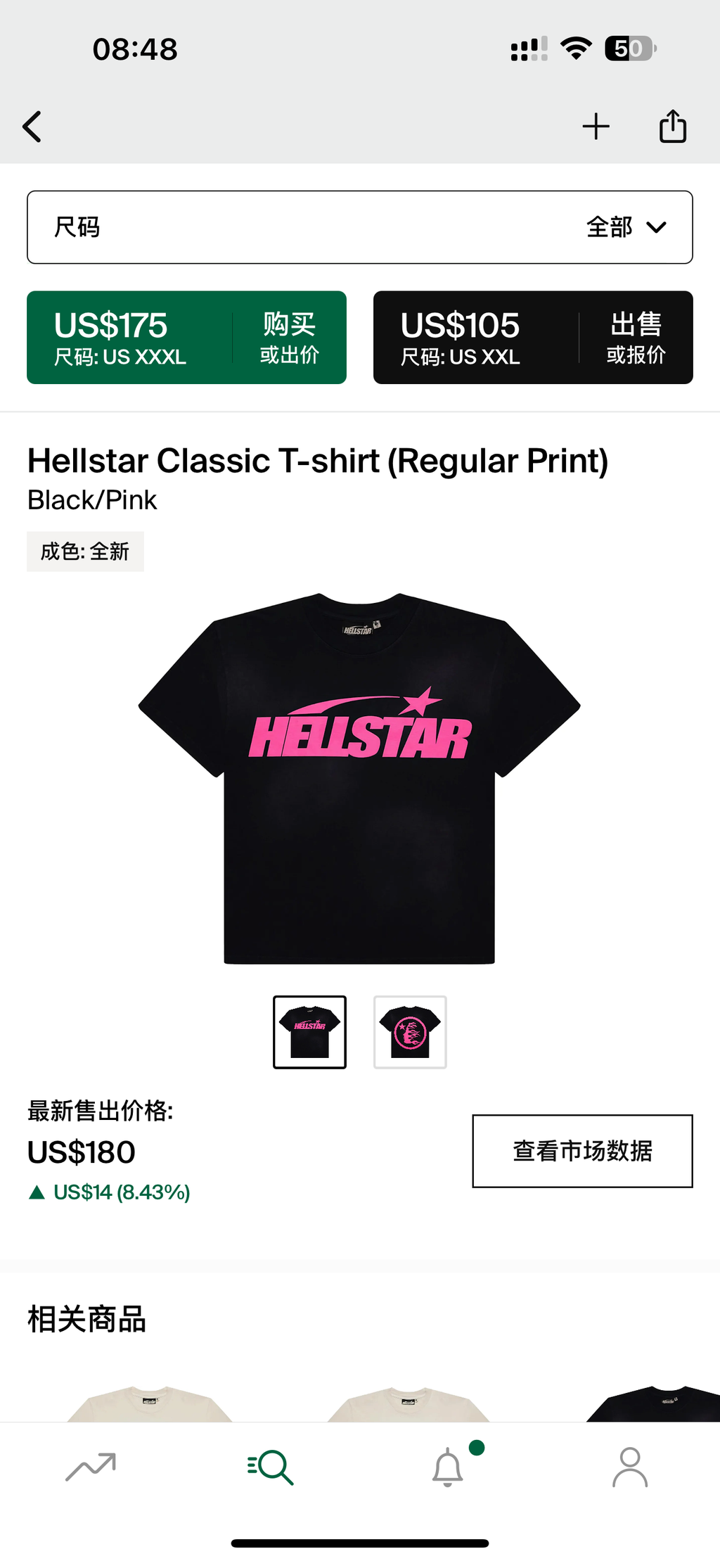 Hellstar Tshirt