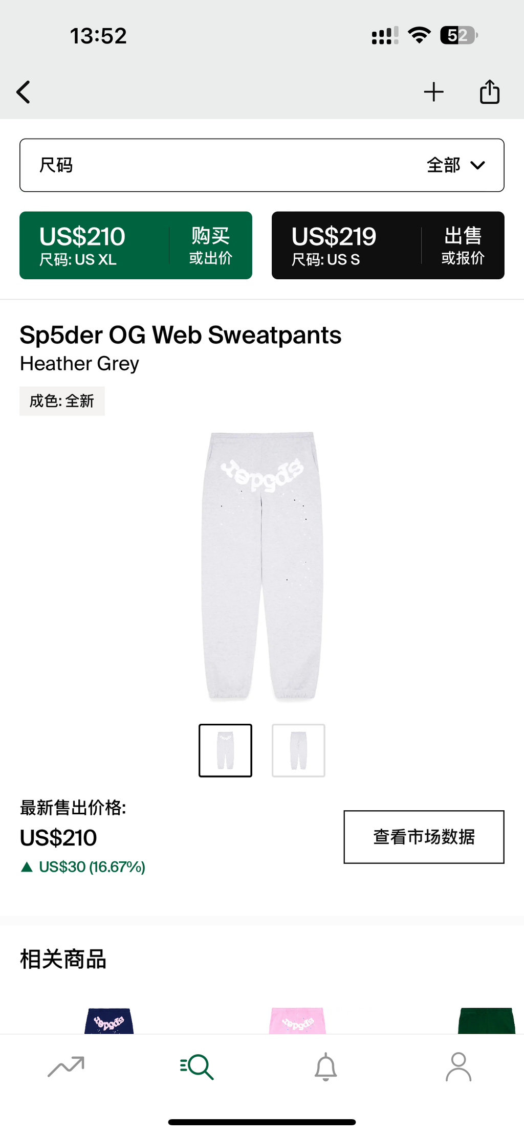 Sp5der Sweatpant