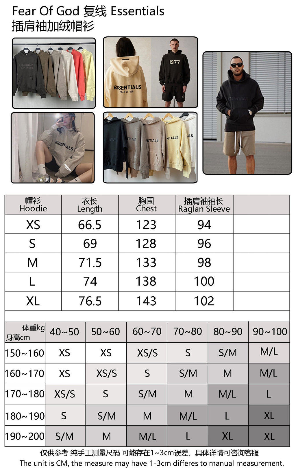 FOG x Essentials Crewneck 21SS