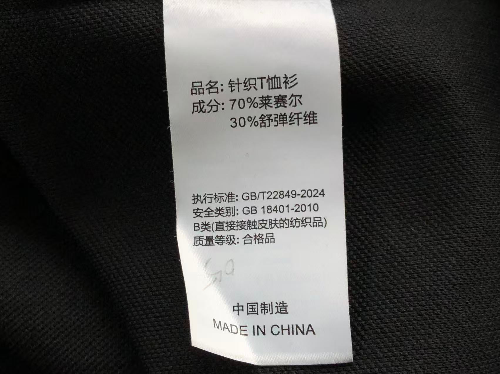 BB Shirt
