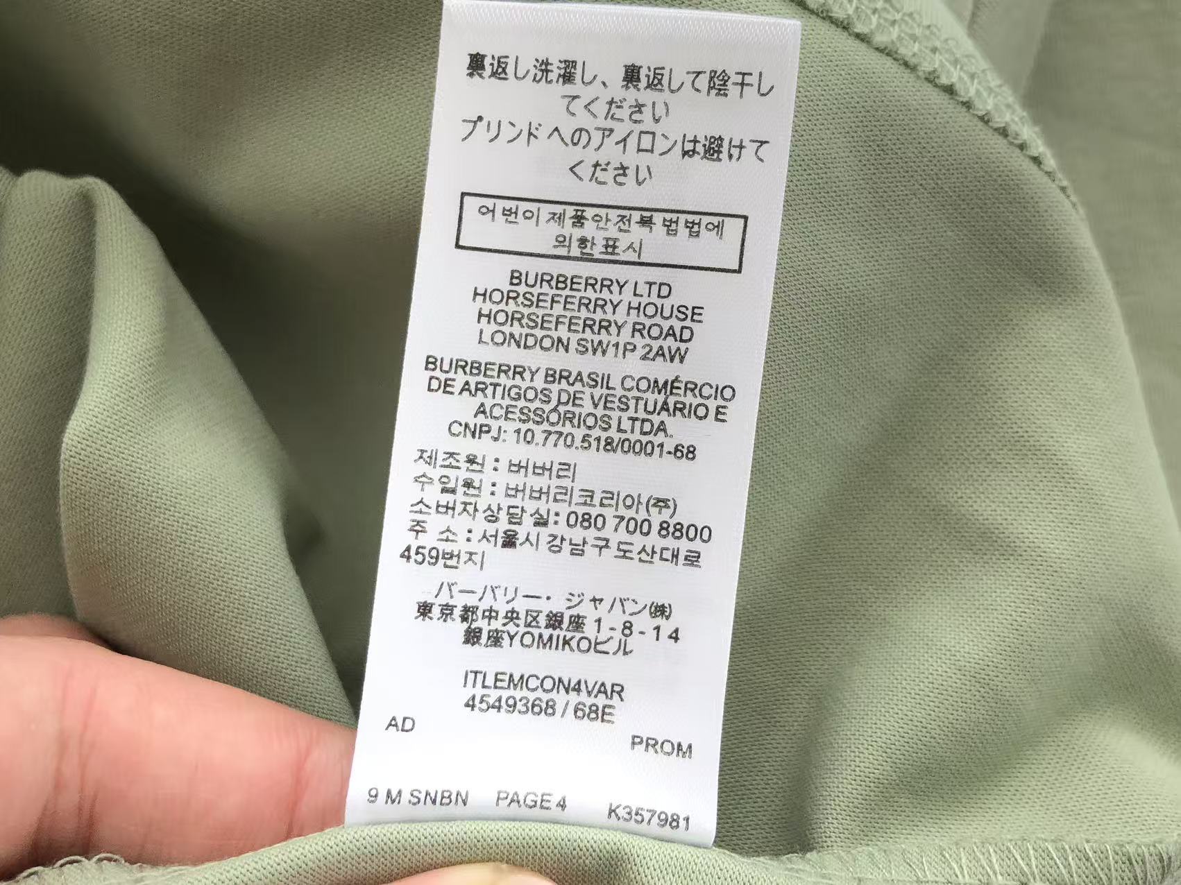 BB Shirt